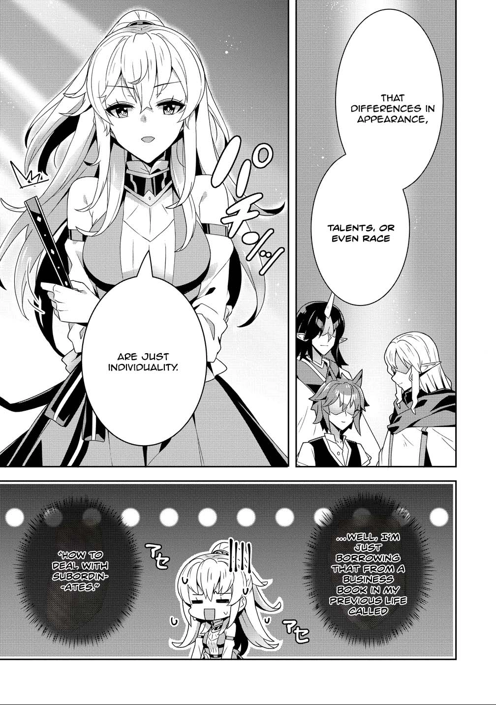 Unwanted Villainess? We’ll Take Her. Throwing Away Talent Dooms a Nation. Chapter 12 Page 9